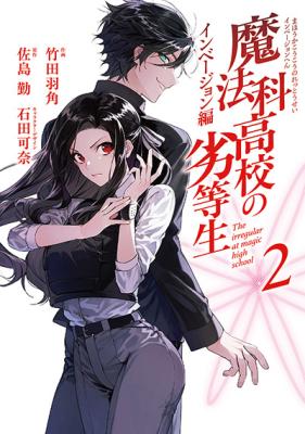 Mahouka Koukou no Rettousei - Invasion-hen